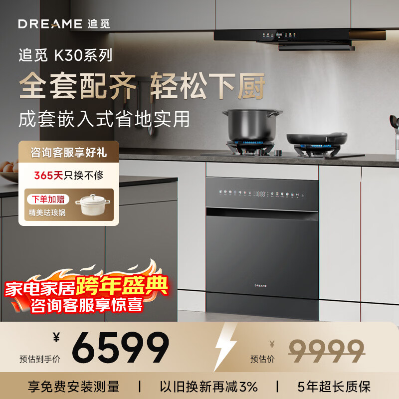 ׷��K30���̻�ȼ����Proϴ�����װ ����Ƕ��ʽ˫�����ȷ���14�׶��������5.2KW�ͻ��� 6479Ԫ