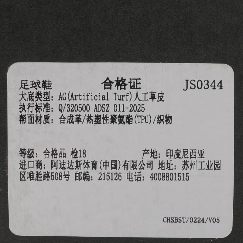 阿迪达斯(adidas)【滔搏运动】男女PREDATOR LEAGUE FT 2G/3G AG人造草皮足球鞋 JS0344 42.5