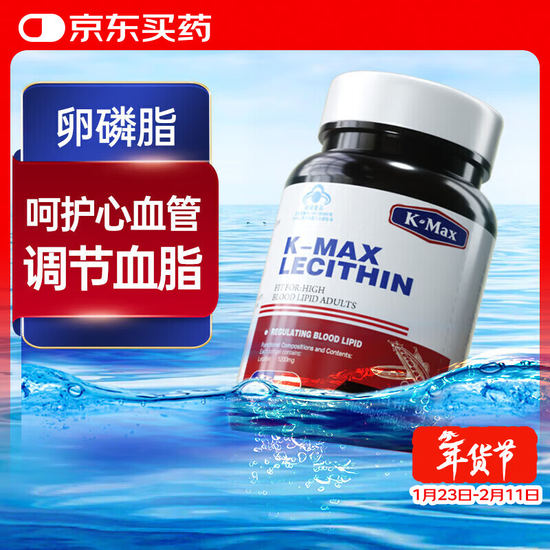 康麦斯大豆卵磷脂软胶囊原装进口软磷脂成人中老年人调节血脂胶囊20粒