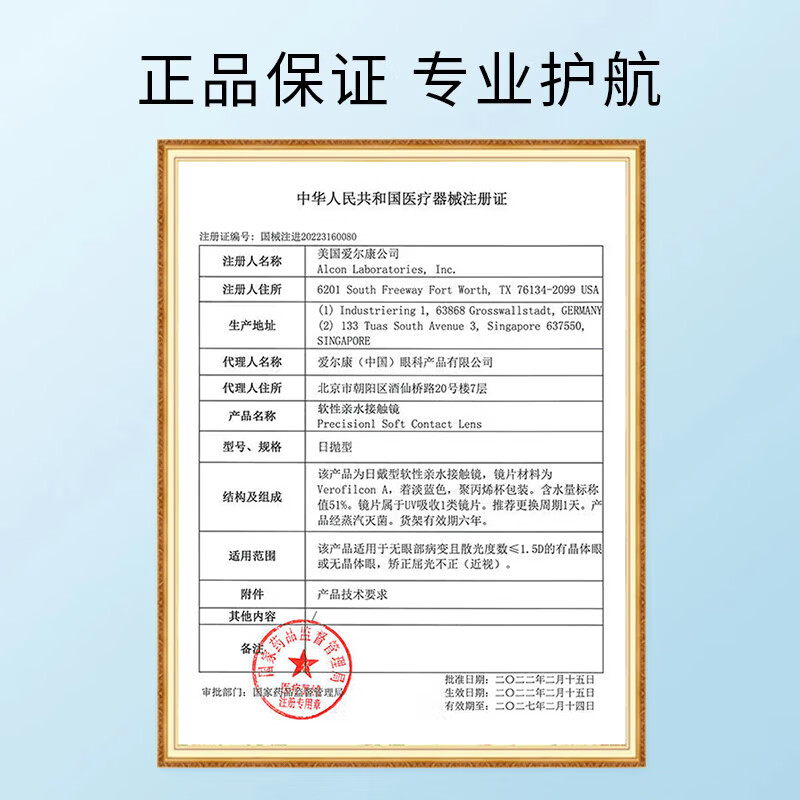 爱尔康轻澈硅水凝胶日抛30片 防UV高透氧水润舒适 透明近视隐形眼镜进口 850度