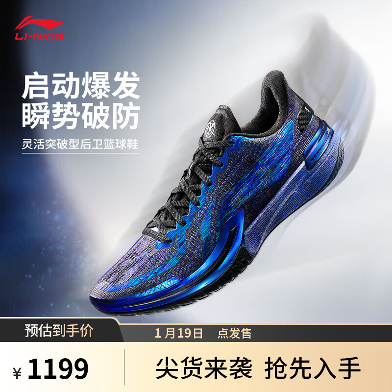 李宁伽马-蓝眼泪篮球鞋，限时补货返场 直达链接： - 线报酷
