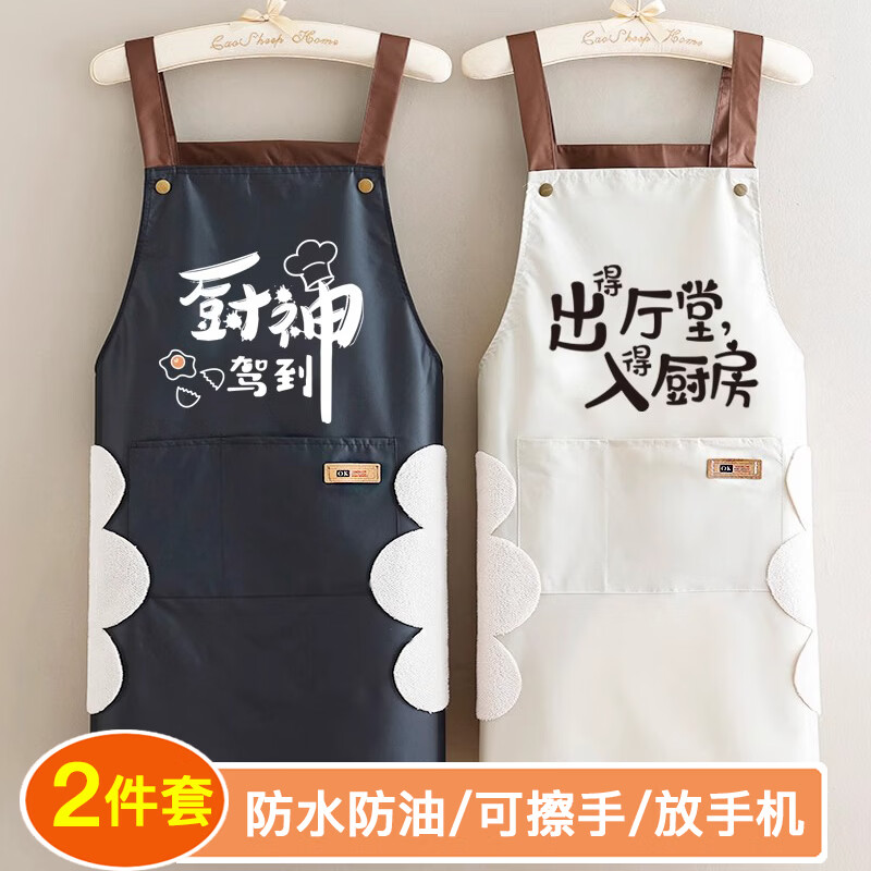 OEMG【2件装】围裙厨房家用防水防油可擦手男女通用挂脖式做煮饭罩衣