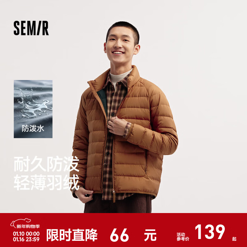 森马（Semir）羽绒服男防泼水外套羽绒内胆轻薄内搭情侣款冬装上衣基础百搭 咖啡（灰鸭绒）50803 XL