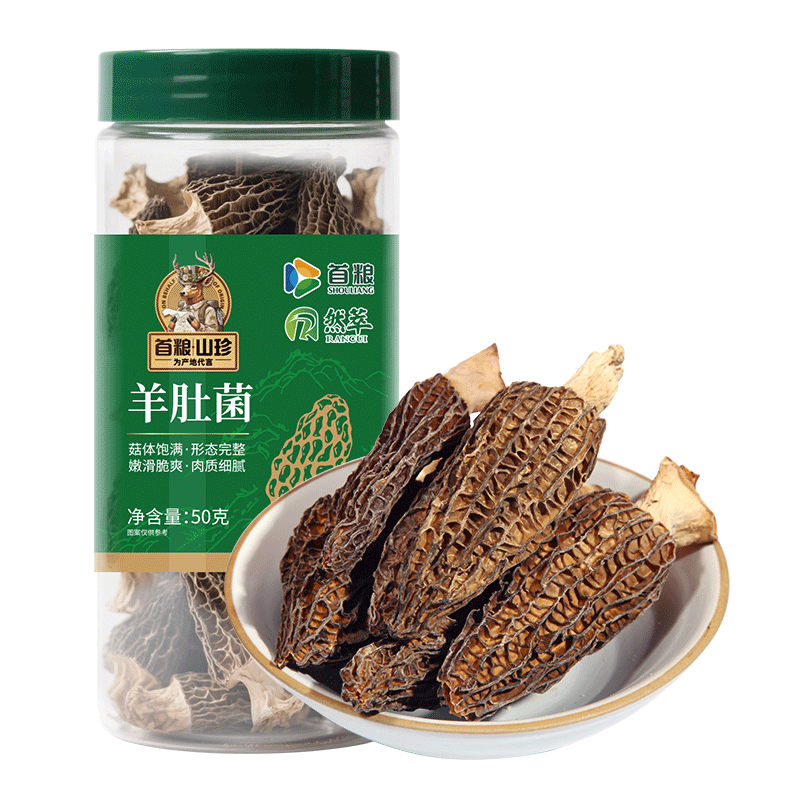 首粮羊肚菌50g（4-8cm）南北干货山珍菌菇食用干菌火锅煲汤炒菜食材