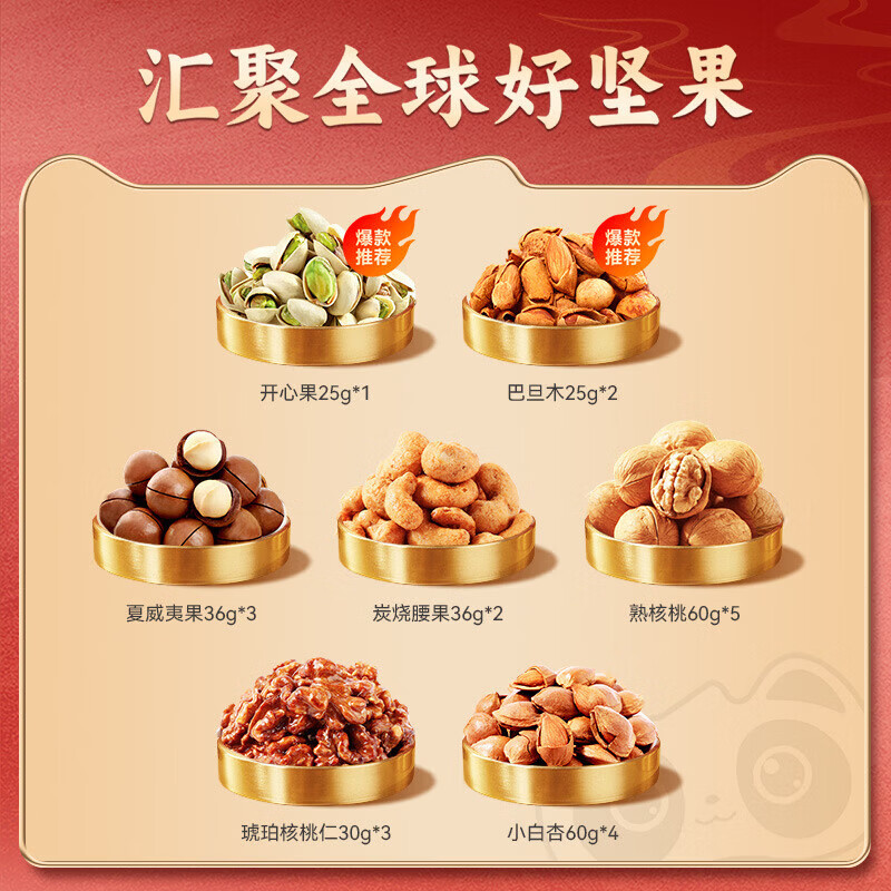 味滋源节日礼盒元旦春节年货礼盒大礼包 团购送礼节庆礼包福利零食礼品 坚果就要吃好的礼盒【885g】 1件