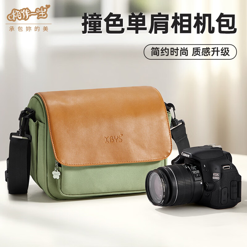 相伴一生相机包女斜挎单肩包摄影背包适用佳能r50索尼zve10保护包富士xs20镜头xt5收纳包r10尼康z30单反便 撞色拼接款  中号 【底部可挂三脚架】