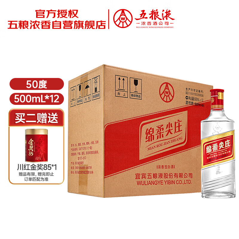 WULIANGYE/����Һ �����ׯ 50�� Ũ���� 500ml 12ƿ 198Ԫ