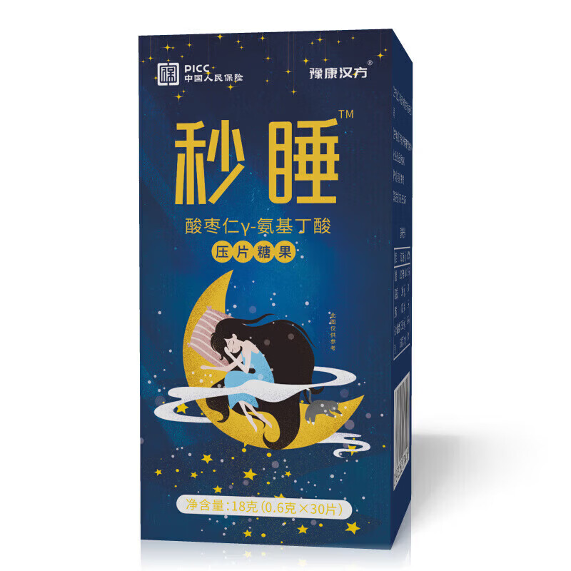 YGR右佐克隆匹片日本进口针对各种程度失眠焦虑多梦研发身体护理 一瓶【常规装 无优惠】