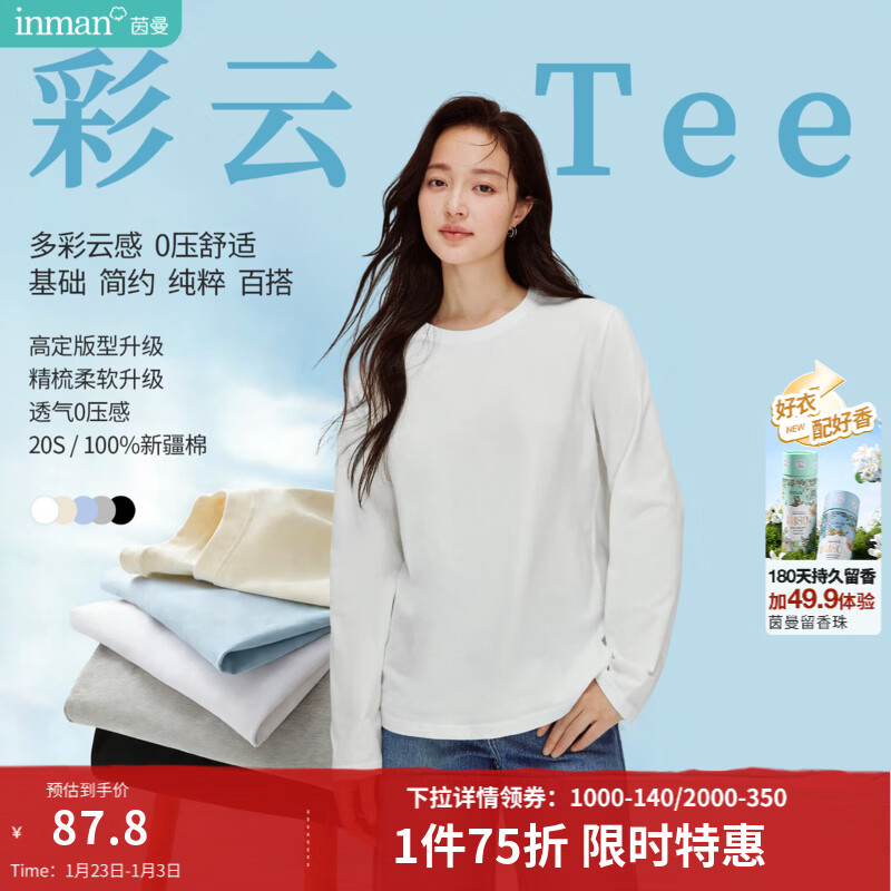 茵曼全棉纯色基础百搭长袖白T恤女2026春季女装新款舒适休闲打底衫 白色-K18618820 M