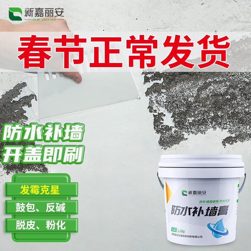新嘉丽安补墙膏-价格历史趋势和产品评测|京东补墙膏历史价格怎么查