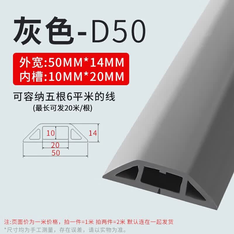 【工厂直发】线槽隐形 明装走线槽pvc网线电线固定器走线 自粘墙 灰色5cm宽 1米价