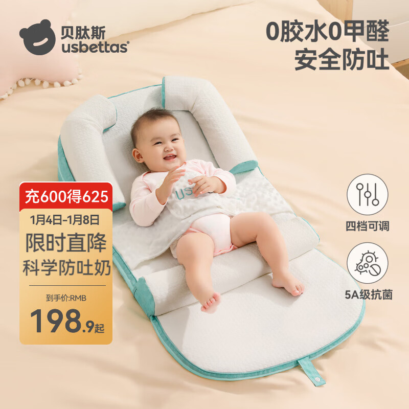 贝肽斯斜坡枕婴儿斜坡垫防吐奶哺乳枕喂奶0-1新生儿可调节睡觉枕头 麦吉恩绿【0-30°高度可调节】