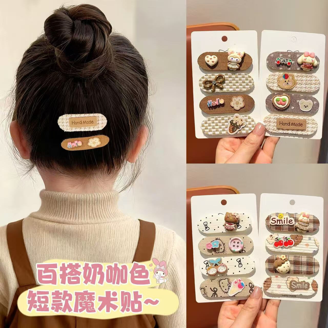 【精选直发】秋冬咖色碎发贴儿童刘海贴后脑勺女童魔术贴可爱头饰 02#美乐蒂碎发贴