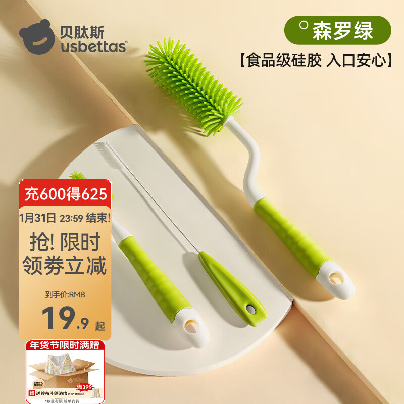 贝肽斯奶瓶刷硅胶清洗刷新生婴儿专用清洗奶瓶刷子吸管刷子便携套装 【森罗绿】防滑手柄硅胶三件套 旋转柄硅胶奶瓶刷套装
