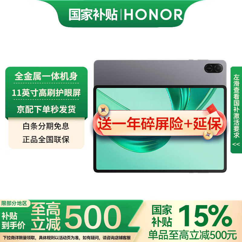 荣耀平板X9 11英寸高刷护眼全面屏平板电脑 学生网课学习专用办公影音游戏娱乐 6GB+128GB 星空灰