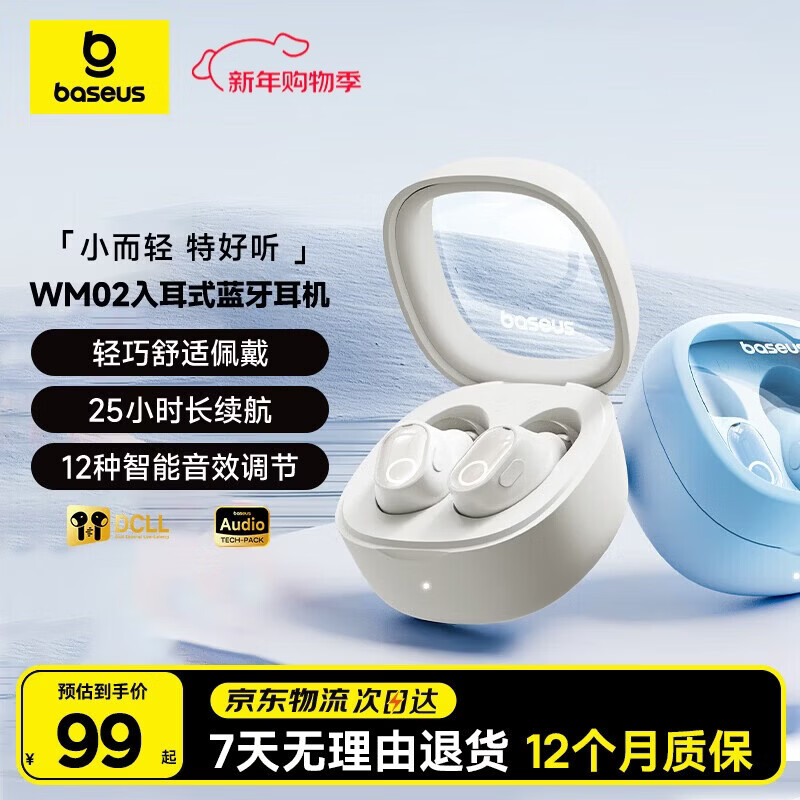 倍思WM02入耳式真无线蓝牙睡眠耳机 音乐通话游戏低延迟蓝牙5.3物理降噪  适用于苹果华为小米