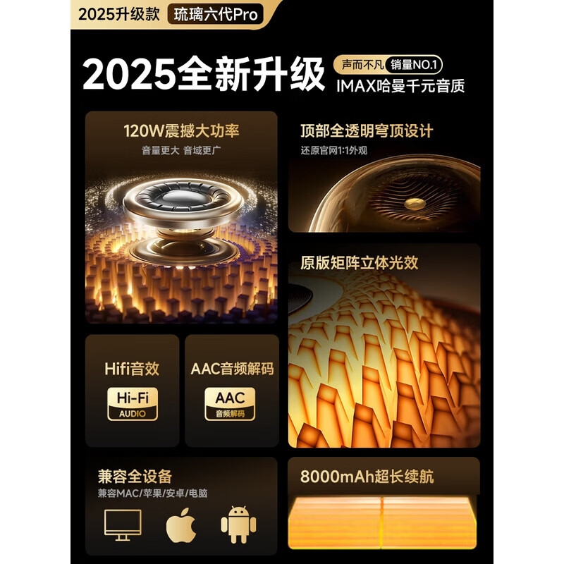 萨勒芬妮【哈曼琉璃8代丨2026顶配版】哈曼蓝牙音响无线音箱4代5代华强北柏林之声低音炮桌面台式电脑  Pro Max顶配版 黑金琉璃丨千元音质丨律动灯效