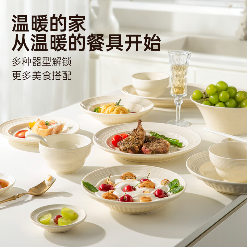 双枪釉下彩法式丝釉奶油风螺纹碗碟套装家用一人食餐具碗筷乔迁 二人食11件套-二人世界【高温釉下彩 隔热防烫】