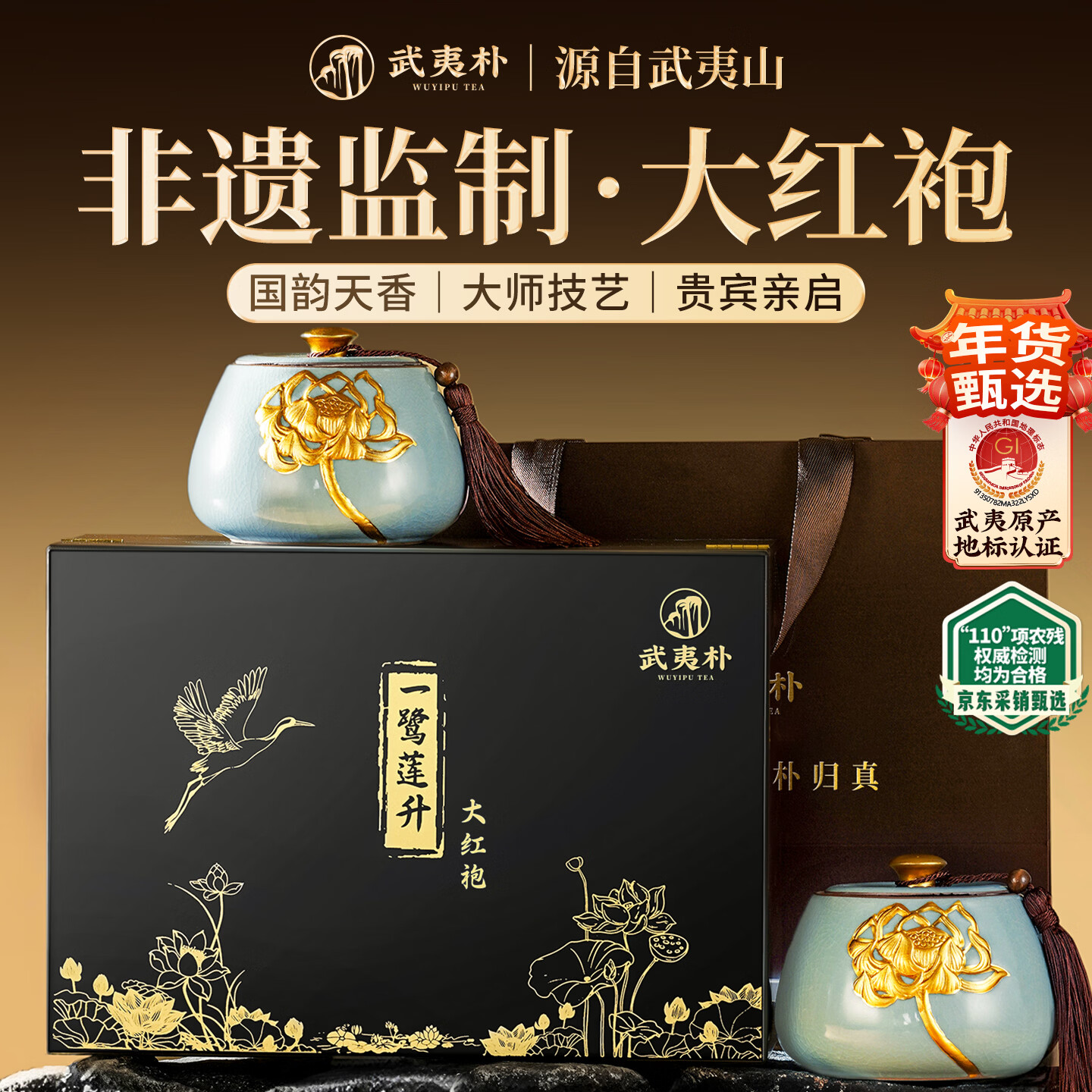 武夷朴乌龙茶特级大红袍255g岩茶叶礼盒装年货送人礼品正山2025新茶高端