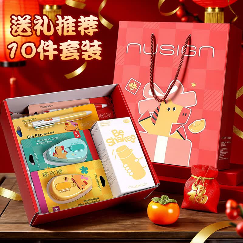 得力马年文具套装学生礼盒大礼包10件套文具大全中高考新春礼物 马年文具礼盒套装