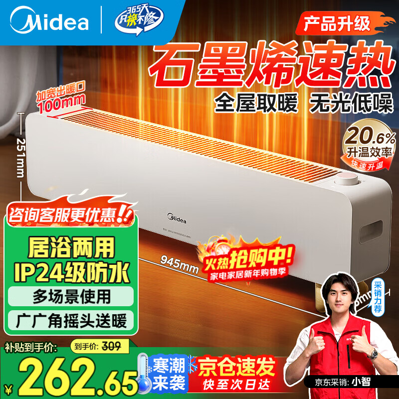 midea/���� ȡů�� �߽���IP24����ˮ HDV22U  189Ԫ