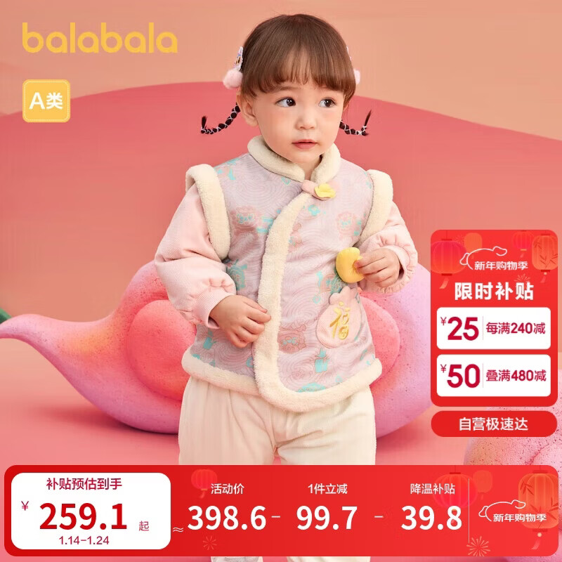 巴拉巴拉童装儿童衣服宝宝套装婴儿周岁礼服2025新年季拜年服209125104201