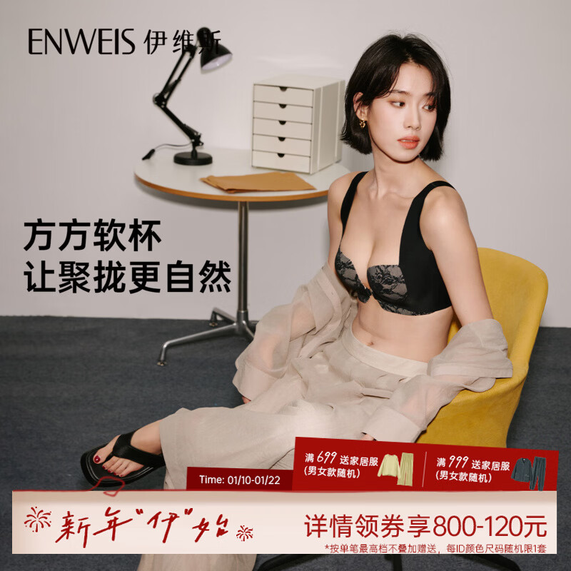 伊维斯【前扣强聚拢】聚拢内衣女收副乳上托防下垂文胸性感无痕蕾丝内衣 乌黑 L /165(适合:80ABC)