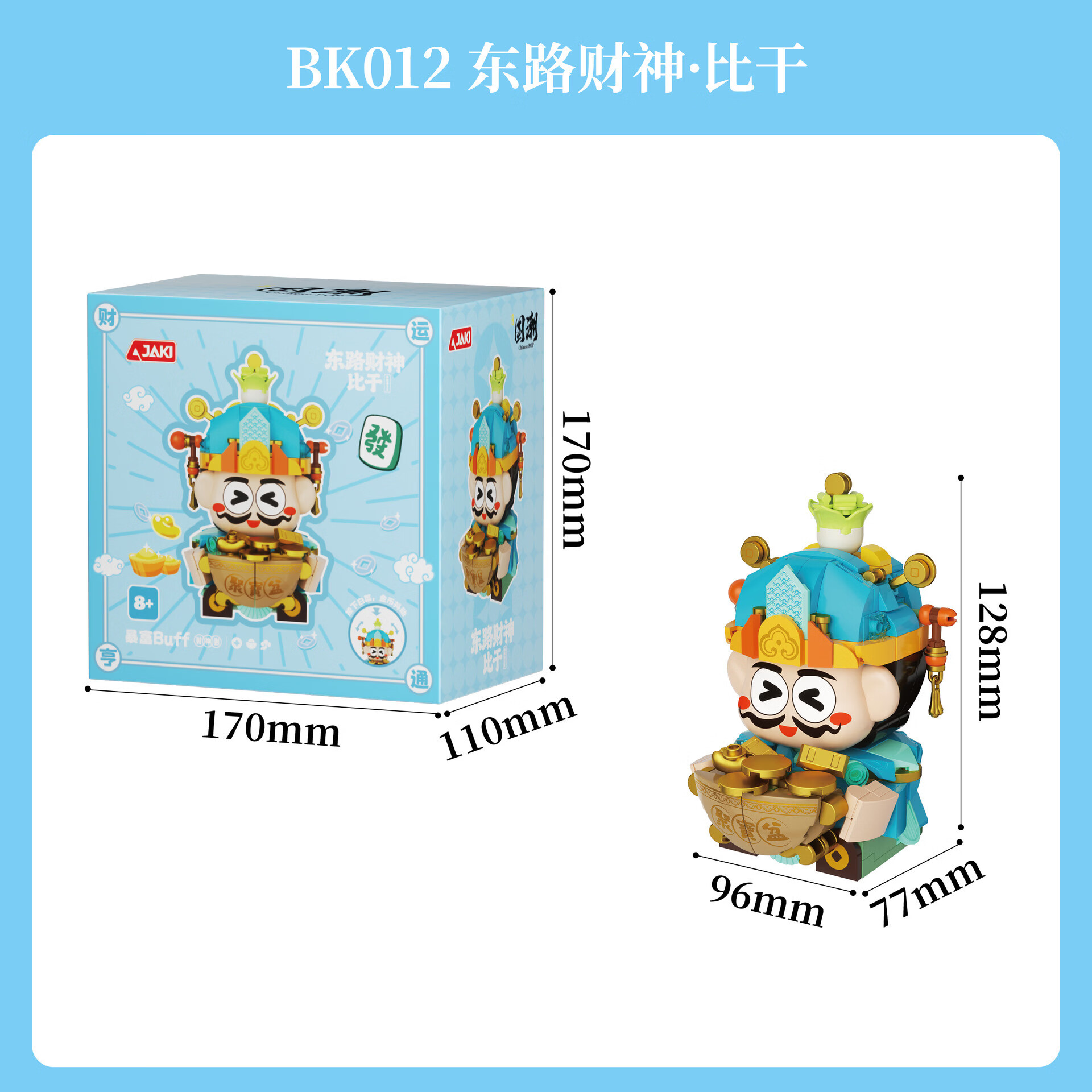 �����ľƴװ�����·���񱩸��вƴ��ڴ���ڼ�ģ�Ͷ�ͯ�������� BK012��·����ȸ�