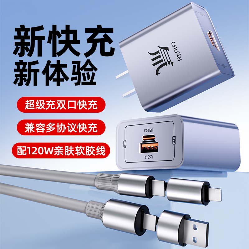 雄晟【优选百货】适用华为苹果小米安卓手机数据线氮化镓快充头双口充电器type-c多口通用四合一快 氮化镓氚充电器A-C