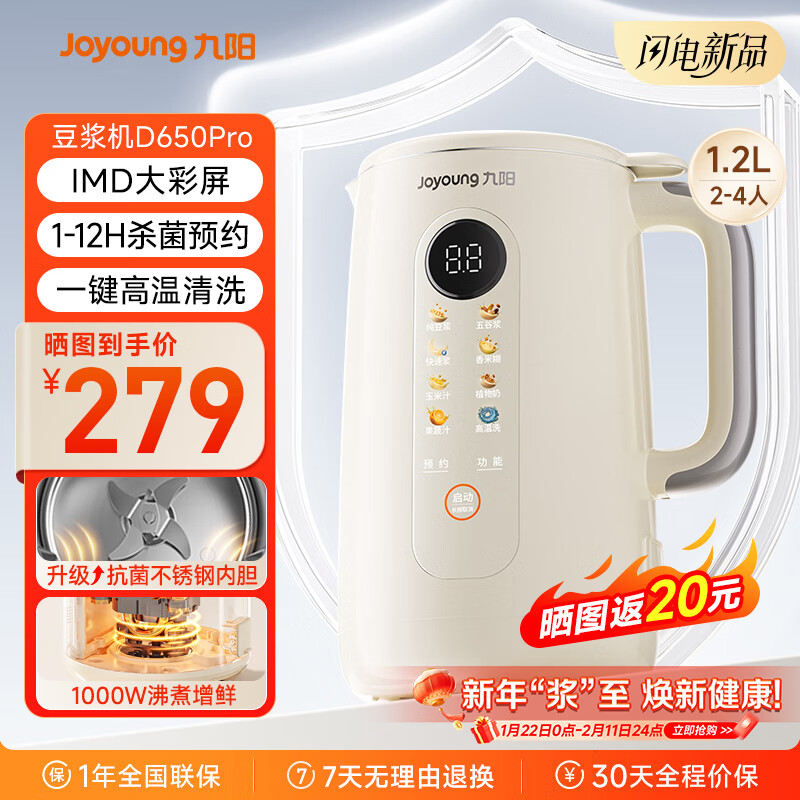 九阳豆浆机家用破壁机全自动免煮2025新款轻音免滤抗菌不锈钢1.2L小型2-4人多功能免洗无渣料理榨汁机 升级抗菌不锈钢内胆 1.2L