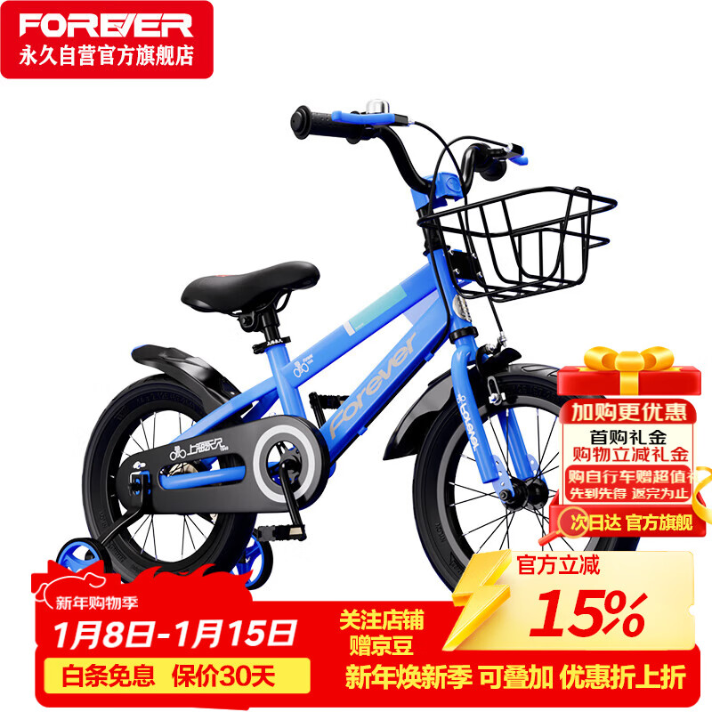 ���ã�FOREVER����ͯ���г���Ůͯ��С������14���̤��Сѧ������ƽ�⳵��ɫ 254Ԫ