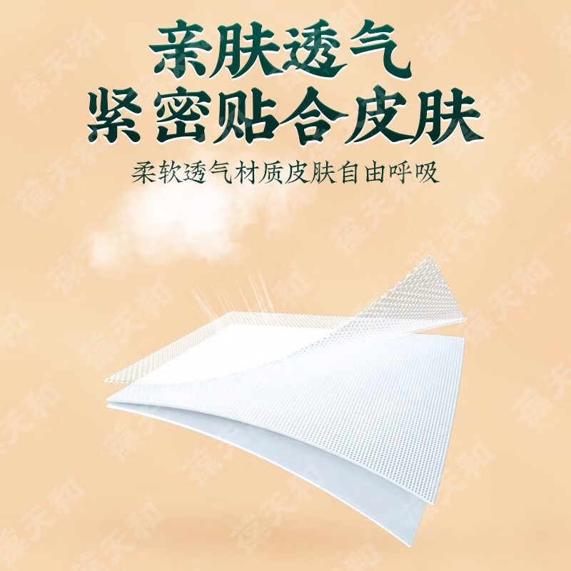 葆天和 吴茱萸足贴上热下寒引火下行祛湿暖暖身足贴 5盒【3送2 周期装】 150粒*5盒