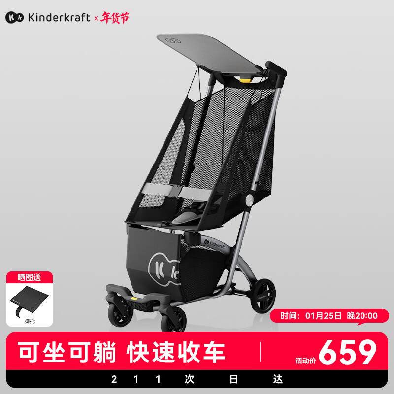 KinderKraft KK口袋推车可坐可躺遛娃神器婴儿礼物轻便折叠高景观溜娃车灰