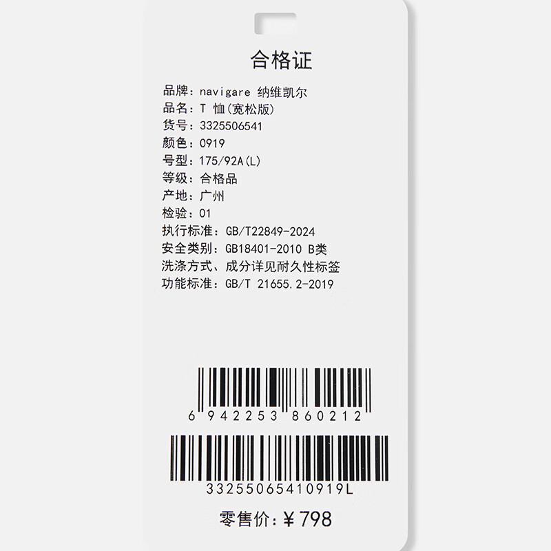 Navigare【张新成同款】短袖t恤男士2026夏季新款凉感速干半袖重磅体恤衫 科技白 【男款】 M
