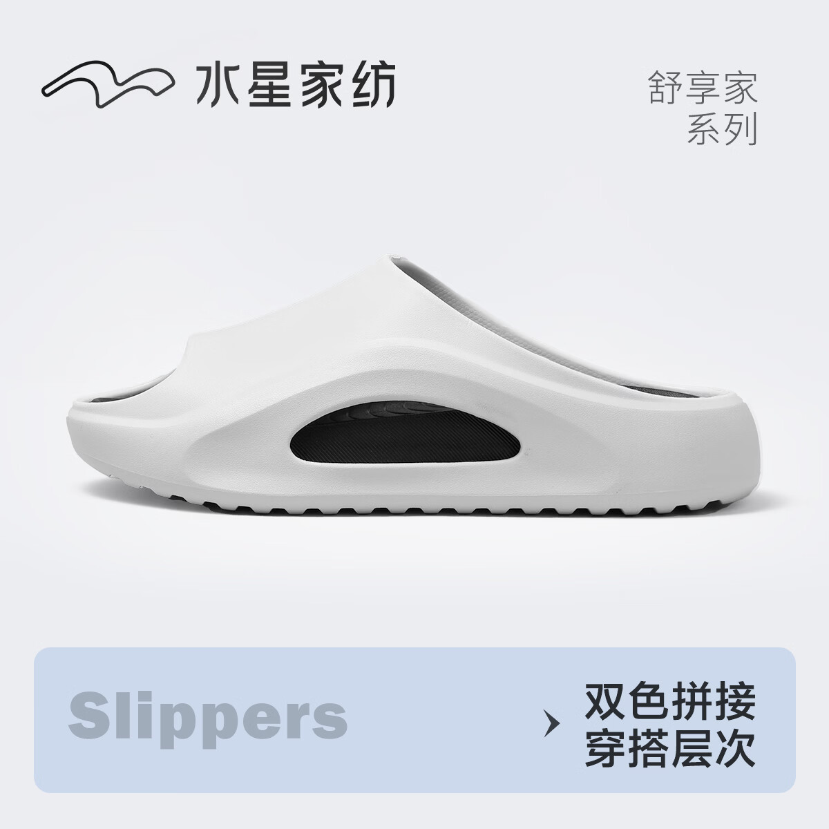 水星家纺运动拖鞋男士2026新品夏季外穿eva厚底踩屎感户外沙滩凉拖鞋男 白绿 42-43