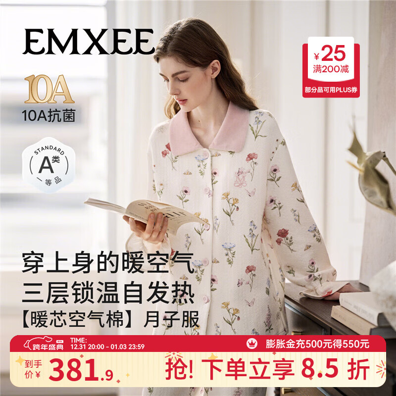 嫚熙（EMXEE）秋冬空气棉月子服孕妇哺乳保暖睡衣产妇产后夹棉家居服套装 山茶物语 M（适穿120斤以下）