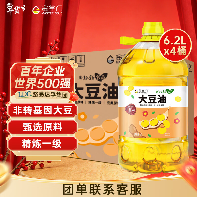 金掌门食用油 非转基因 大豆油6.2L*4桶 精炼一级
