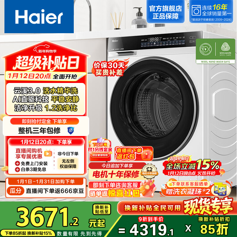 Haier/���� ��Ϫ3.0 10kg ��Ͳ XQG100-BLDE582WU1 2546.94Ԫ