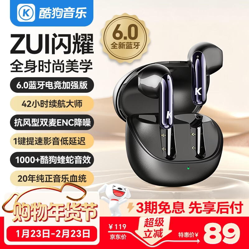 酷狗【千元级·蝰蛇金标音质】6.0蓝牙耳机半入耳无线音乐游戏低延迟长续航降噪适用华为苹果小米M23男