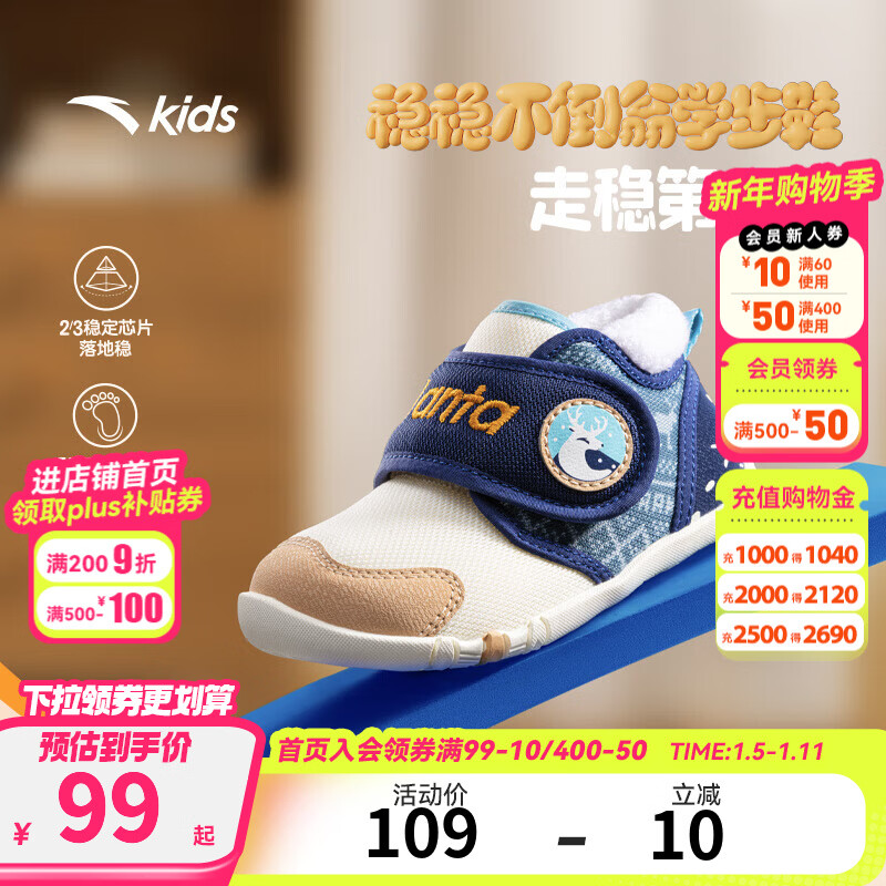 安踏儿童男婴童棉鞋不倒翁学步鞋2025秋冬季加绒保暖软底宝宝运动跑鞋 象牙白/新墨水蓝/鼠尾草绿-1 22