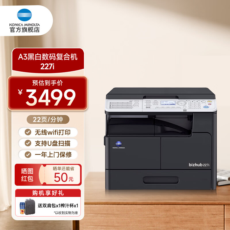 KONICA MINOLTA bizhub205i\/215i\/225i/227i  a3��ӡ����ӡһ����ڰ׸��ϻ�����ɨ��  227iح�ǰ�+��ֽ�С����߿