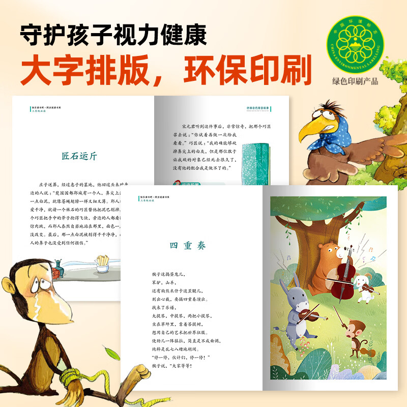 【名师导读】2026版三四年级下册快乐读书吧同步 人教版新教材必读书目一二三四五六年级上下册小学语文寒暑假老师推荐课外阅读书籍全套经典名著安徒生格林童话 【2026版】三年级（下）：4册