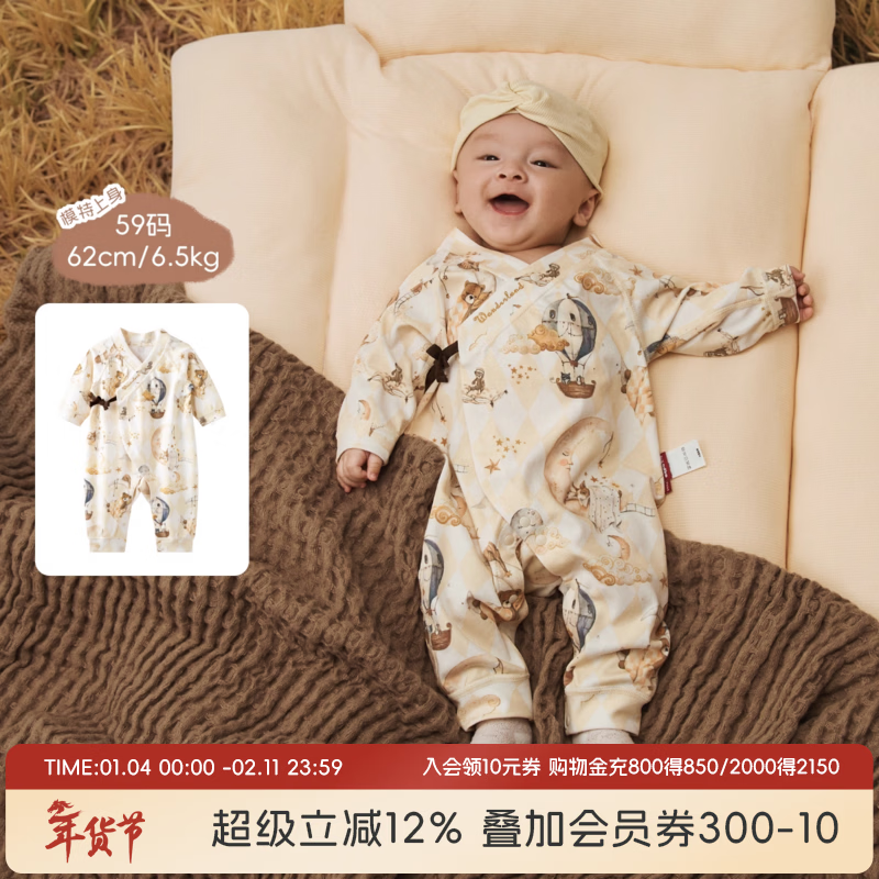 aqpa爱帕【林深时见鹿】春秋双面布长袖绑带连体衣新生儿连体衣 月夜童话梦 59cm