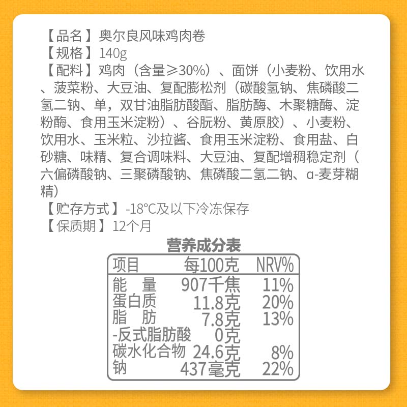 德克士奥尔良风味鸡肉卷饼低卡低热量手抓饼早下午餐微波炉加热早点小吃 鸡肉卷140g/袋 10袋装