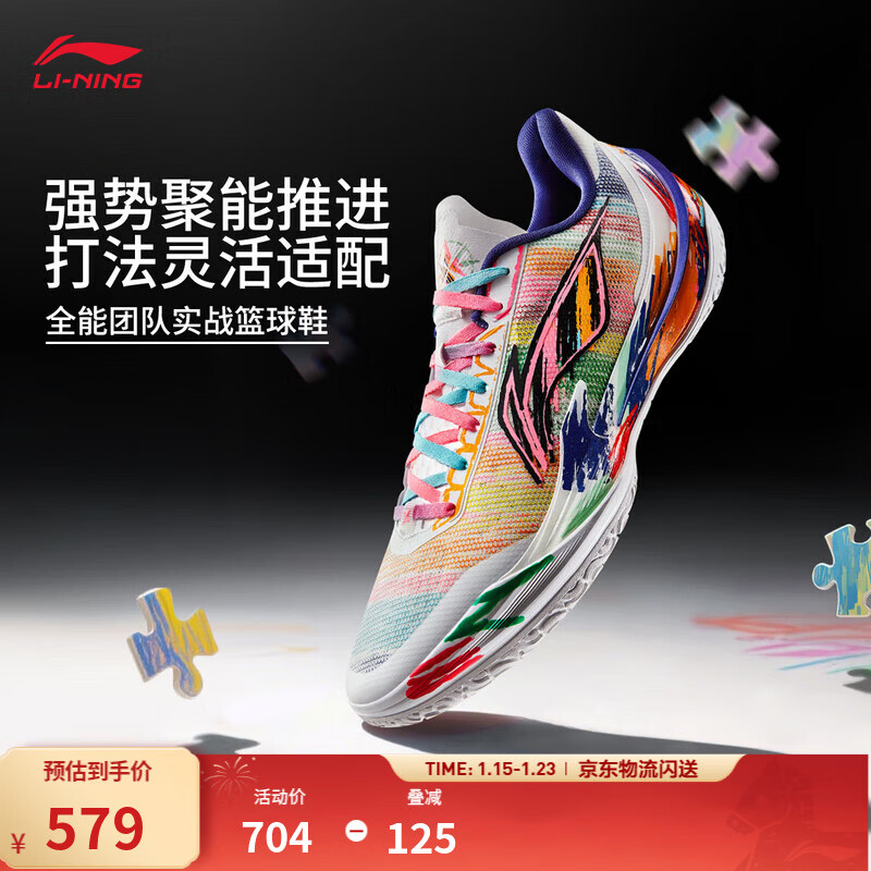 李宁利刃5V2丨聚核芯助力系统篮球鞋男子低帮防滑百搭专业比赛运动鞋 白/黄/粉(V059款)-10 内向艺术家 42