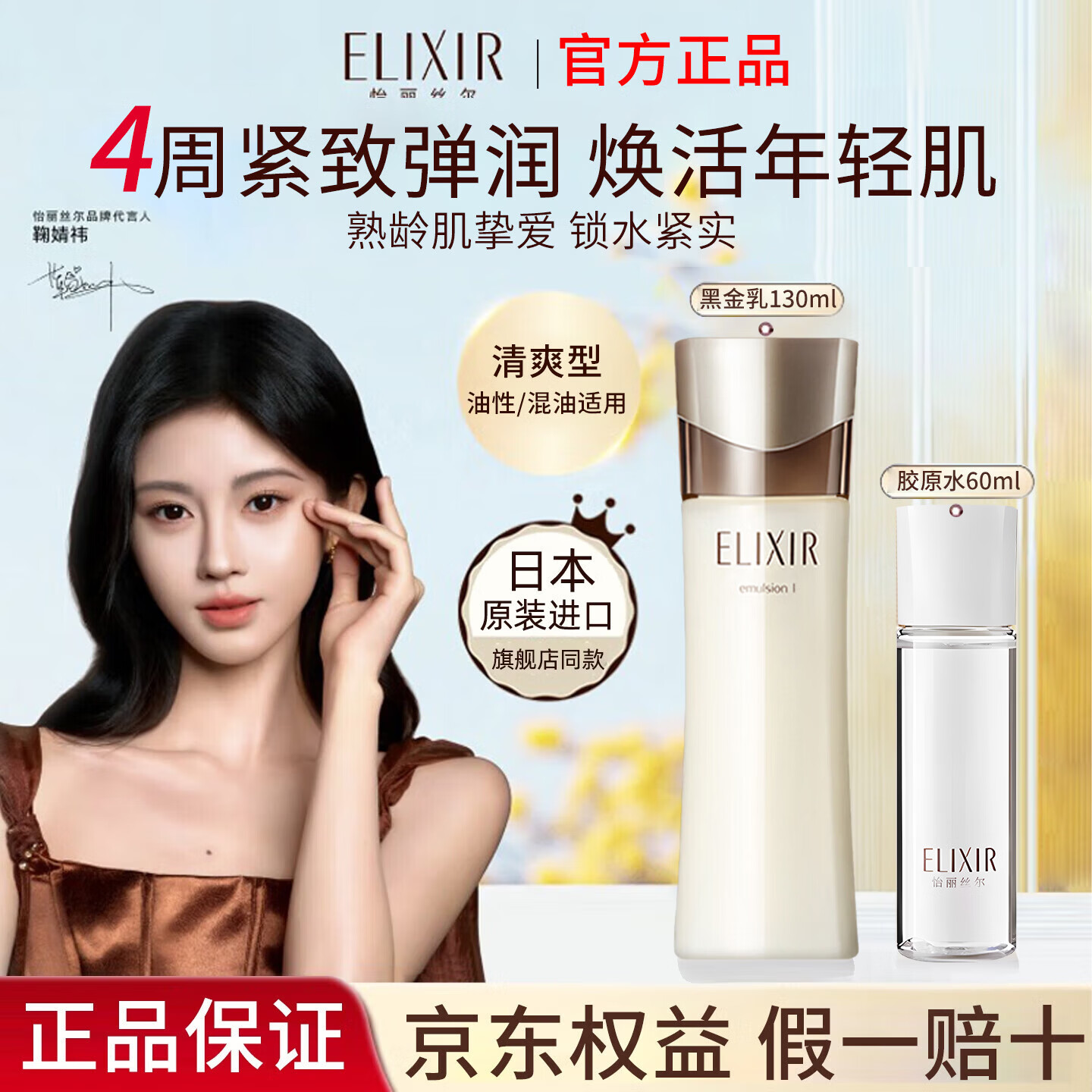 ���ڲ���������˿����Һ������²�ˮ��ʪ����Ʒ�ٷ���Ʒ�콢�������� ����ˬ�͡��ڽ���130ml+��ԭˮ60ml 168Ԫ