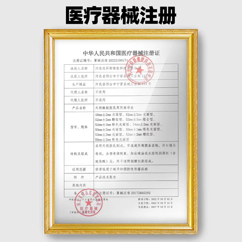 涩井延时避孕套男专用持久防早泄敏感套超薄003持久润滑玻尿酸安全套 持久爱玻尿酸套12只 硬持久 男专用持久防早泄敏感套