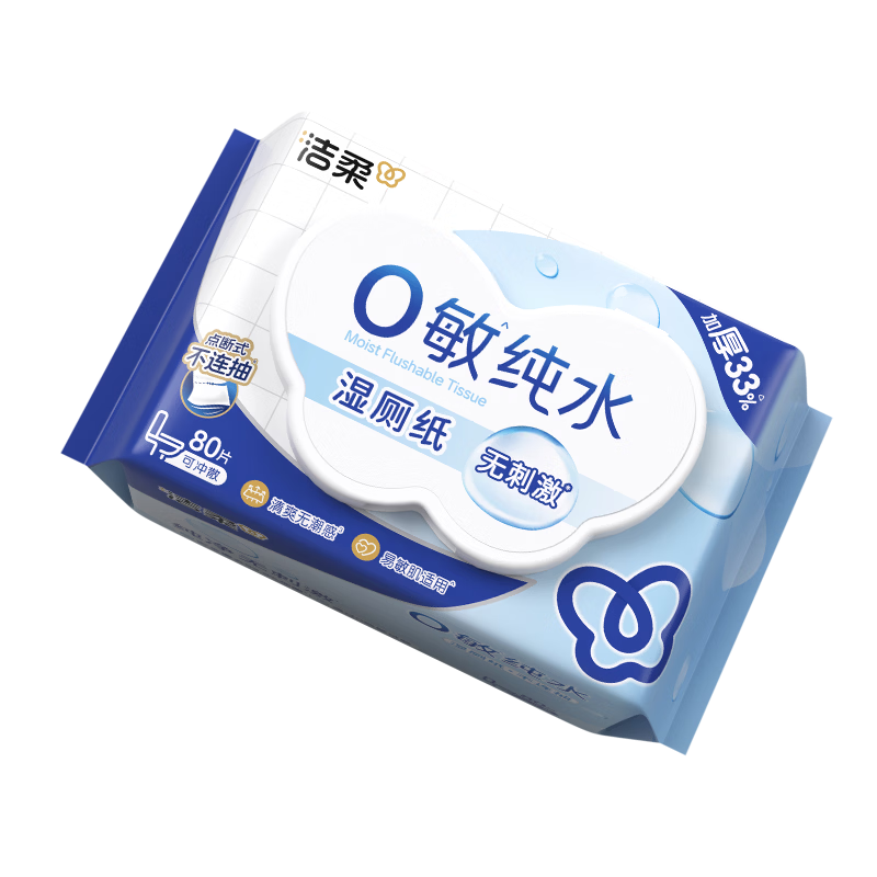洁柔湿厕纸0敏纯水80抽亲肤清爽速干加大加厚 湿厕用纸湿纸巾厕所湿巾