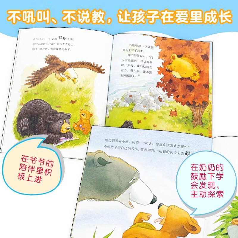 点读版 我爱家人套装全4册 我爱爸爸妈妈爷爷奶奶 3-6岁海豚绘本花园儿童绘本睡前故事亲情爱温暖绘本 支持老版小猴皮皮点读笔 我爱家人：全4册（点读版）