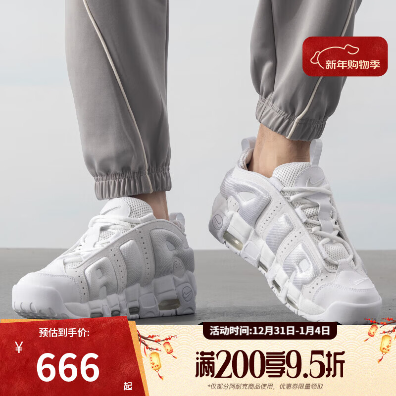 耐克（NIKE）【滔搏运动】男鞋AIR MORE UPTEMPO LOW运动缓震休闲鞋FZ3055-100 FZ3055-100 42.5